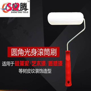 矽藻泥桌面滾筒藝術塗料全塑膠硬塑光身滾筒刷壓平樹皮紋如松工具