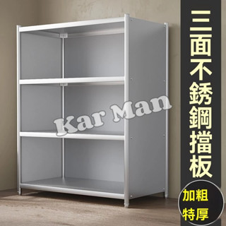 『卡 門』不銹鋼廚房置物架落地多層烤箱微波爐陽臺收納爐架附圍籬全封閉