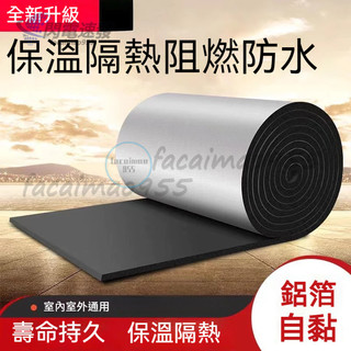 加厚隔熱棉 鋁箔隔熱棉 自粘隔熱棉 鋁箔防曬隔熱棉 耐高溫保溫棉 陽光房頂棚材料 隔熱阻燃鐵皮屋頂隔熱 隔熱膜隔音棉