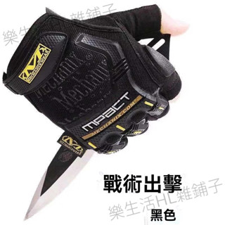 戰術半指手套 戰術手套 硬殼格鬥手套 防割格鬥拳擊手套 戶外騎行手套 機車手套 運動健身手套 止滑透氣耐磨 護腕 手套