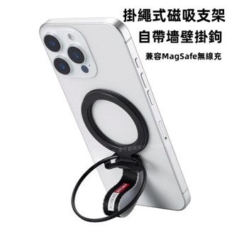 MagSafe 磁吸貼 掛繩磁吸環 通用 引磁片 適用 手機支架 通用 手機殼背貼 方便 強磁 手機車載 貼上式