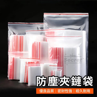 密封袋 PE夾鏈袋 1號到7號 保鮮袋 分裝袋 PE袋 夾鏈袋 透明夾鏈袋 零錢袋 透明袋 收納袋 臺灣出貨