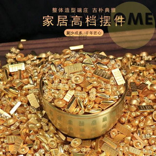 【臺灣出貨】黃銅百福缸 聚寶盆 招財米缸 辦公室純銅擺件 風水擺件純銅 開運 招財臺實心沙金小花生小元寶小金條小金磚