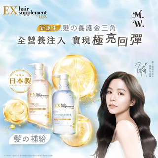 麗仕 髮的補給 胺基酸洗髮精 ( 450g 日本製 絲蛋白/膠原蛋白/角蛋白/冰河水 lux洗髮乳)