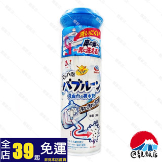 @靚販店 EARTH 地球製藥 排水管去汙消臭泡泡清潔劑200mL