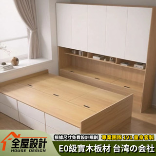 限時下殺 儲物床架 3尺單人床架 衣櫃床架 抽拉床架 5尺雙人床架 收納床架 小戶型床架 榻榻米床 組合床架