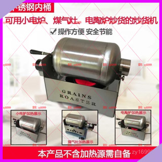 麗豐🚛 炒貨機 小型家用 全自動炒瓜子機器 炒芝麻五穀炒鳥食 辣椒咖啡豆烘焙