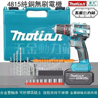 新店促銷【可敲擊可腰掛】21v無刷電鑽 電量顯示電鑽 衝擊鑽電動起子 無極變速 大扭力電鑽起子機手槍電鑽13mm自鎖夾頭