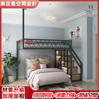 高架床 公寓吊床 閣樓床 半高床 單人床架 上下鋪 收納床 複式雙人床架 雙層床 多功能床架 鐵藝床 吊頂上床 組合床架