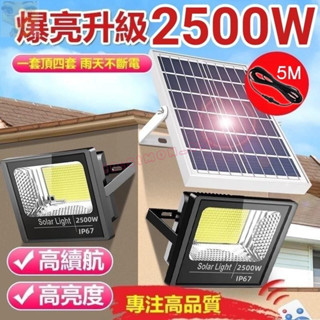 『靜悅坊燈具✨』太陽能探照燈 太陽能燈 庭園燈 太陽能感應燈 傢使用者外庭院燈 超亮led投光燈 新農村全自動太陽能路燈