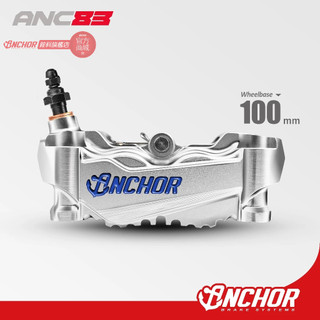 ANCHOR 銨科 ANC83 新款輻射 散熱鰭片 輻射卡鉗 100mm 銨科卡鉗 卡鉗 輻卡 鍛造 對四 drg