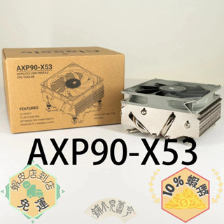 ⛟免運 Thermalright 利民 AXP90-X53 下吹散熱器 高53mm/2U