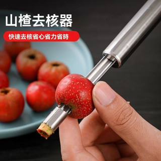 ✨新品特價/免運促銷#不銹鋼山楂去核器多功能蘋果梨水果取芯工具方便器開紅棗去核神器