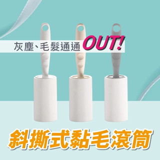 黏毛滾筒器斜撕設計可替換內芯用途廣泛輕巧便攜