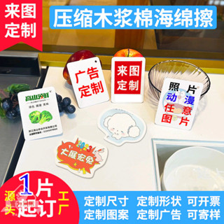 個性來圖客製化壓縮木漿棉洗碗海綿擦廚房抹布百潔布不沾油廠家直銷