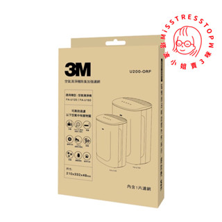 【塔波小姐】3M™ 淨呼吸™ 倍淨系列空氣清淨機除臭加強濾網 U200-ORF (適用FA-U120/FA-U150)