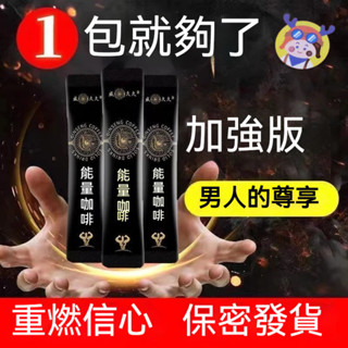 【瑪卡咖啡】滋補咖啡 人參鹿鞭瑪 咖啡 提神醒腦咖啡 保健即溶咖啡男士咖啡能量咖啡滋補