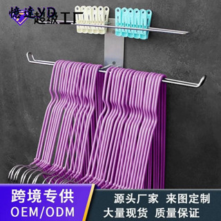 衣架收納整理架神器免打孔多功能陽臺衣夾子架壁掛不鏽鋼晾放衣架