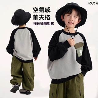 【臺灣出貨】男童秋季衛衣 兒童學院風衣服 童裝 男童上衣 男孩衣服 中大童休閒潮流秋裝 中大童長袖～MONI