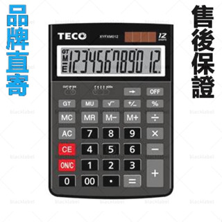 🔥現貨秒出🔥 東元TECO XYFXM012桌上型計算機 12位數商務計算機 桌面計算機太陽能/電池兩用 會計 財務