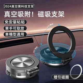 真空吸附車載支架 電動吸附 手機架 磁吸手機架 車載手機架 三節調節支架 Magsafe 磁吸支架 車用 居家 手機支架