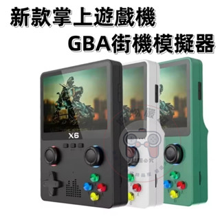 新款掌上遊戲機 高畫質PSP遊戲機 雙搖桿GBA街機模擬器 上萬遊戲任意玩 支援聽歌/影片/日曆/時鐘等模式 可插入儲存卡