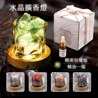 臺灣現貨 水晶擴香燈 可充電燈座香薰精油 擴香石 無火精油香薰 擴香燈 晶石擺件 水晶鹽燈 交換禮物