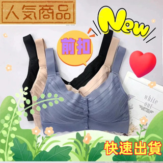 慕奶衣(春夏新款)石墨烯前扣無鋼圈無痕內衣9931