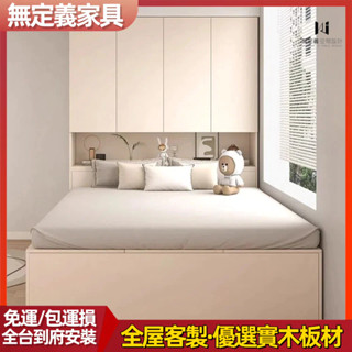 榻榻米床 3尺單人床架 5尺雙人床架 收納床架 衣櫃一體床 儲物床 臥室書桌床 組合衣櫃床 實木床架 高箱儲物床 置物床