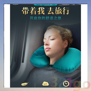 【321go】 U型按壓充氣枕 頸枕 汽車枕 可折疊充氣枕 護頸枕 飛機枕 旅行枕