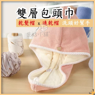 ʜɪ生活小舖™ 珊瑚絨乾髮帽 可愛動物造型 雙層乾髮帽