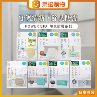 【樂選購物】新品現貨 Cogit bio COGIT BIO 垃圾桶除臭 除臭 浴室防黴 鞋櫃除臭 廁所除臭 馬桶除臭