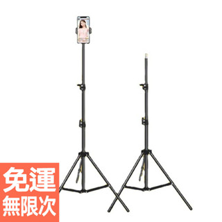 鋁合金三腳架 閃燈支架 直播 腳架 追劇 相機三腳架 單眼腳架 懶人手機支架