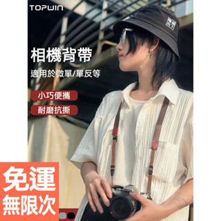 斜挎調節肩帶 相機背帶 掛脖微單 單反掛脖 佳能 拍立得 富士 配件