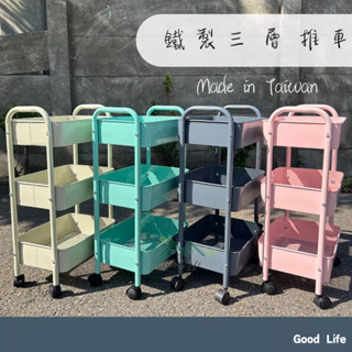 🔥熱銷商品🔥臺灣製造.鐵製推車.三層推車·美容推車·收納車·廚房推車·收納車·MIT臺灣製·推車.廚房.收納