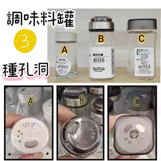 【NITORI宜得利代購】調味料罐 胡椒粉罐 佐料罐 辣椒粉罐 多孔 廚房用品