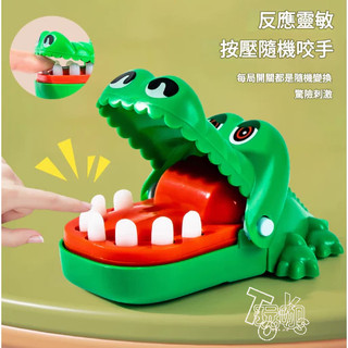 【玩咖】台灣現貨 迷你整人鱷魚玩具 桌遊 鱷魚咬手玩具 兒童玩具 派對遊戲 鱷魚整人玩具 鱷魚鑰匙圈 禮物