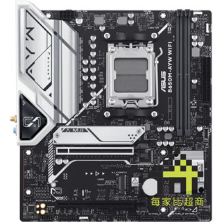 ASUS B650M-AYW WIFI 主機板 華碩 AMD AM5 Micro-ATX【每家比】