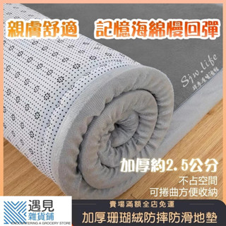 熱賣好物🔥加厚珊瑚絨防摔地毯 地毯 珊瑚絨地毯 臥室床邊毯 大面積滿鋪飄窗墊陽臺墊榻榻米墊 防摔地毯 絨毛地毯 地墊
