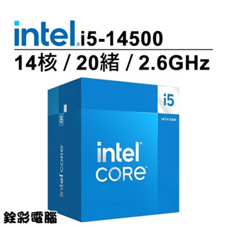 Intel Core i5-14500【14核20緒】中央處理器/14代盒裝CPU/1700腳位/銓彩電腦