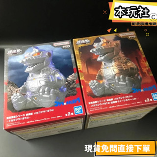 本玩社 現貨 日版 景品 機械哥吉拉 1974 鎮座獸 全新 正版 BANPRESTO 公仔