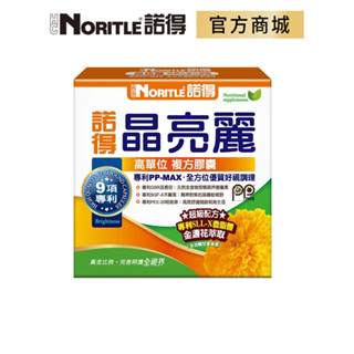 【NORITLE諾得】晶亮麗高單位複方膠囊(20粒)-1盒