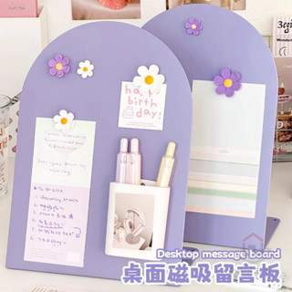 壹品購丨磁吸留言板 辦公記事板 備忘提示板 留言板 便利貼收納粘貼diy桌面照片牆廣告展示板【爆款熱賣】