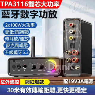 【臺灣出貨】擴大機 藍芽擴大機 家用功放機 卡拉OK 音響擴大機 多功能5.1聲道音響 適用於手機/平板/筆電多種裝置