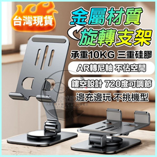 桌上手機伸縮支架 平板手機架 平板支架 平板架 桌上型手機支架 伸縮支架 桌上直播架 懶人手機支架 追劇 手機架 看影片