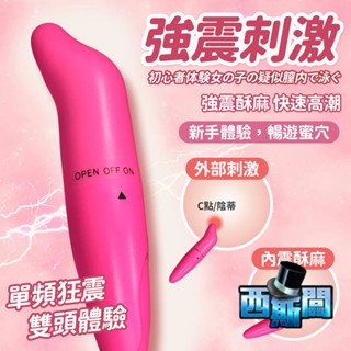 小海豚G點翻騰防水震震棒 情趣用品 跳蛋 自慰器 按摩器 吸吮器 成人 高潮 情趣
