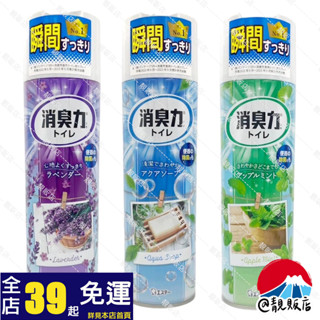 靚販店 ST 雞仔牌 消臭力 浴廁瞬間消臭噴霧365mL 共3款