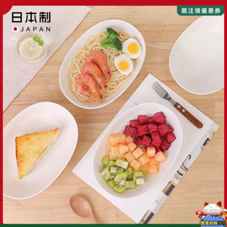 日式料理餐盤 日本塑膠料理盤 可微波爐加熱 義大利麵碗 湯碗 日式餐盤 沙拉碗 水果碗 點心盤
