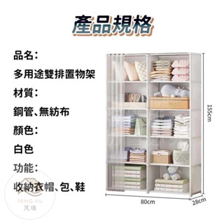 《樂購》含發票 多用途雙排置物架 衣帽置物架 鞋帽置物架 衣物收納 置物架 收納架 玩具收納架 層架 收納 包包置物架
