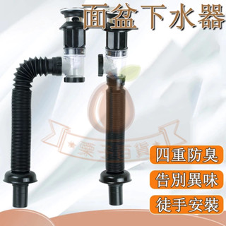 臺灣發貨🌰洗臉盆排水管 洗臉盆下水管 臉盆排水管 臉盆落水頭 臉盆排水 落水頭 洗手臺 排水管 面盆排水管 洗手檯排水管